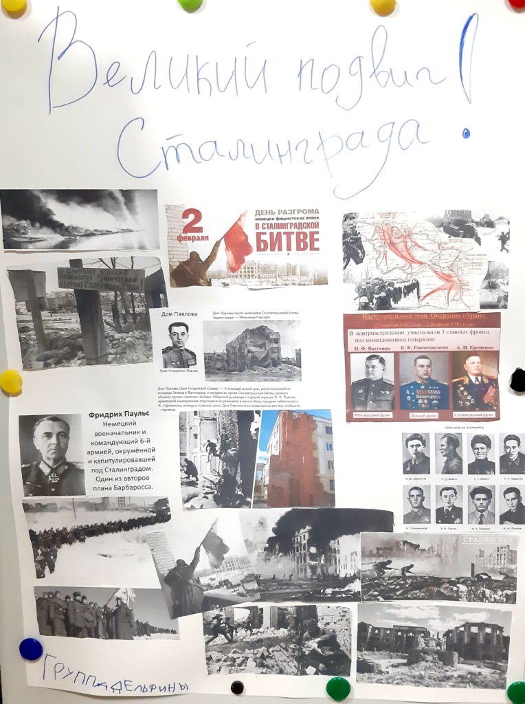 Сталинградская битва