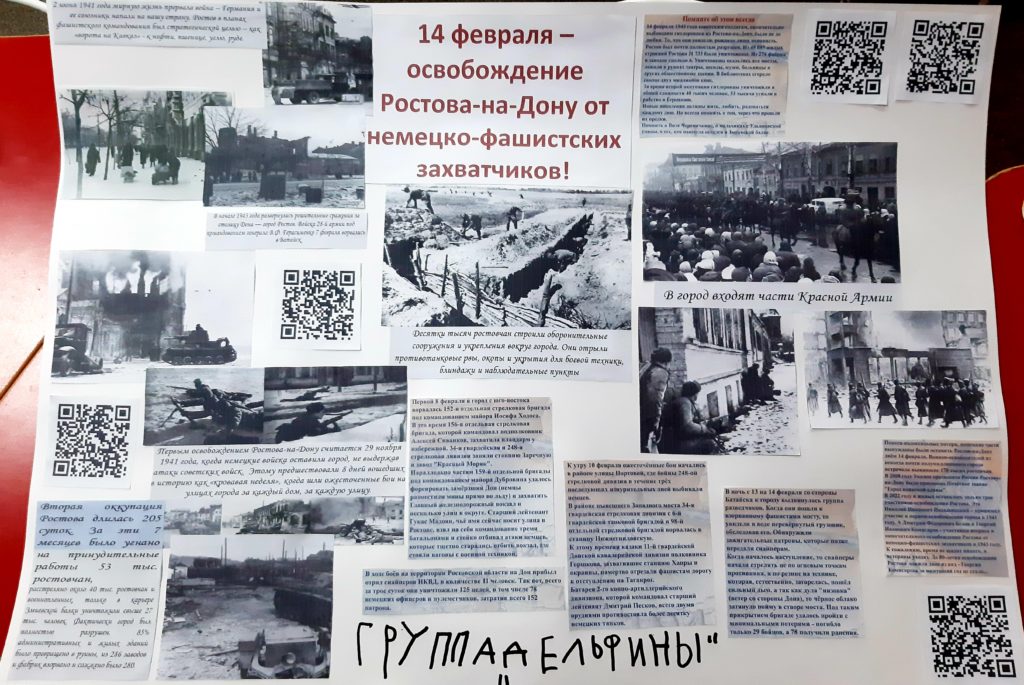 Освобождение Ростова-на-Дону