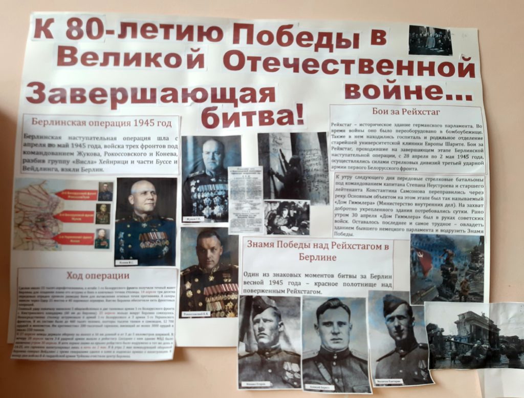 «Последний бой»
