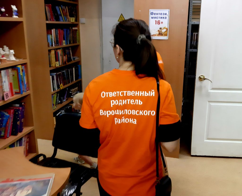 Поход в библиотеку…