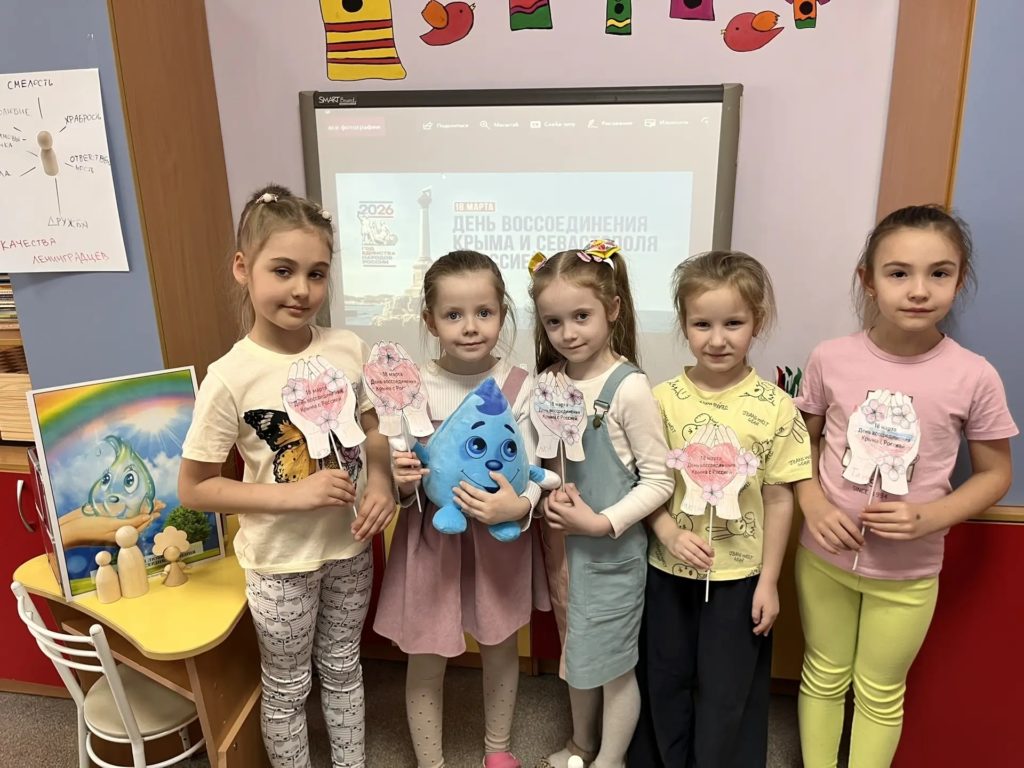 Воссоединение Крыма с Россией