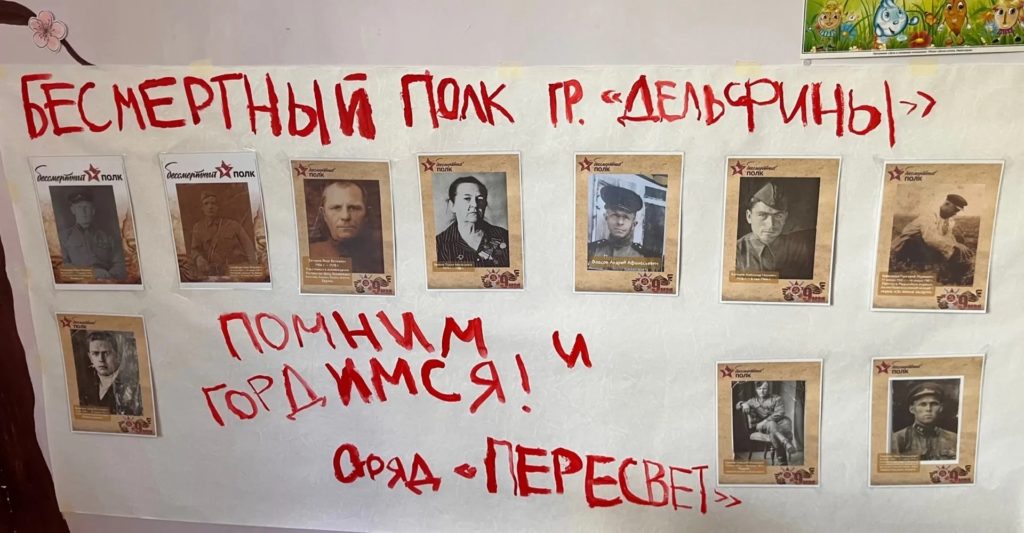 Бессмертный полк…